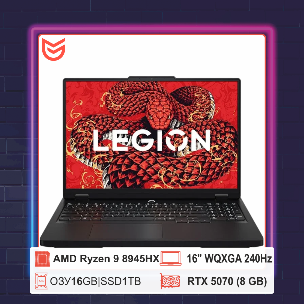 16" Lenovo Legion Y7000P R9/RTX5070