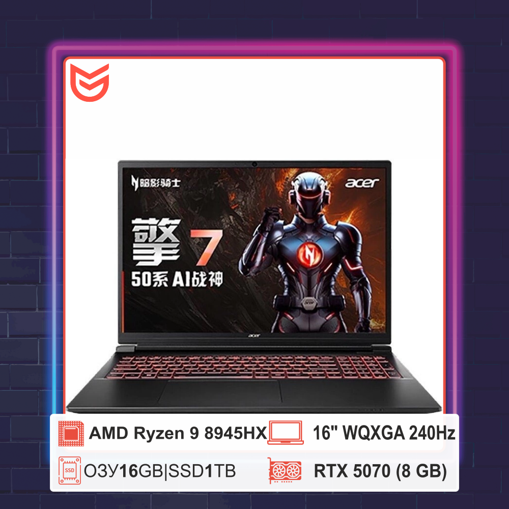 Acer Nitro 7 16" 2.5K 240Hz / Intel Core i7-14650HX / RTX 5060 8GB / 32GB DDR5 / 1TB NVMe