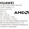 15.6" Ноутбук HUAWEI MateBook D 15 BoM-WFP9 серебристый