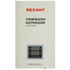 Стабилизатор напряжения Rexant АСНN-1500/1-Ц