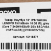 16" Ноутбук Lenovo ThinkBook 16 G8 IRL серый