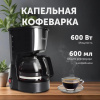 Кофеварка RageX R402-000