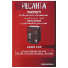 Стабилизатор напряжения Ресанта СПН-13500