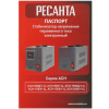 Стабилизатор напряжения Ресанта АСН-1500/1-Ц