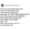 16" Ноутбук Machenike L16 Pro Stellar серебристый