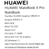 14.2" Ноутбук HUAWEI MateBook X Pro MRGFG-X серый